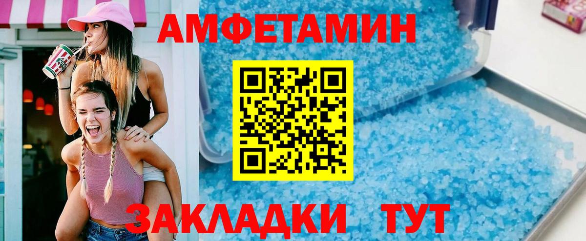 Находка  АМФ 98%  АМФЕТАМИН  Вход с VPN 
