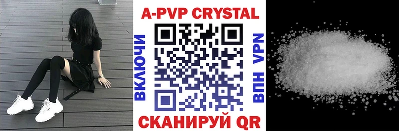 Альфа ПВП кристаллы  Находка 