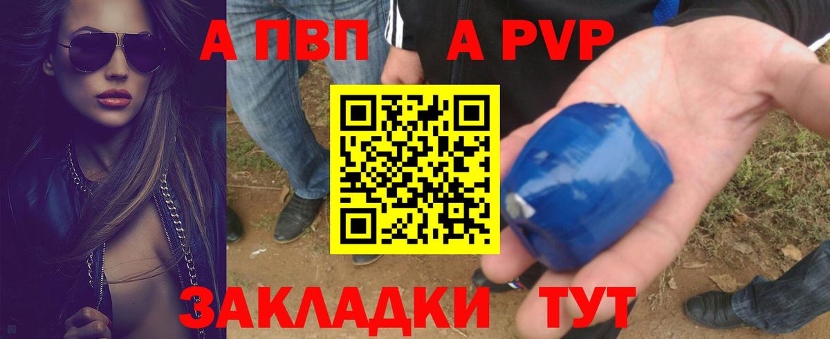 Alpha PVP Crystall  A-PVP Соль  Вход с VPN  Находка 