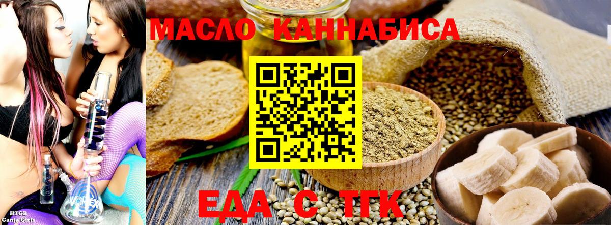 Cannafood марихуана  Вход с VPN  Находка 