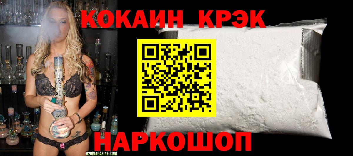 COCAIN Fish Scale Находка