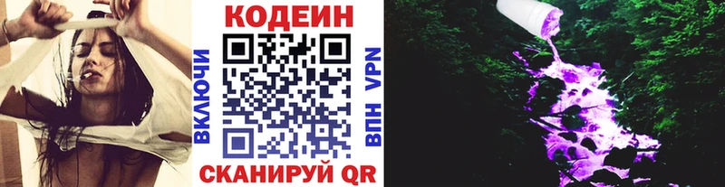 Кодеин напиток Lean (лин)  блэк спрут   Находка 