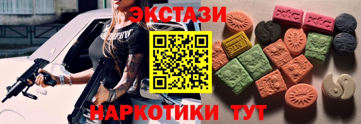 Экстази TESLA Находка