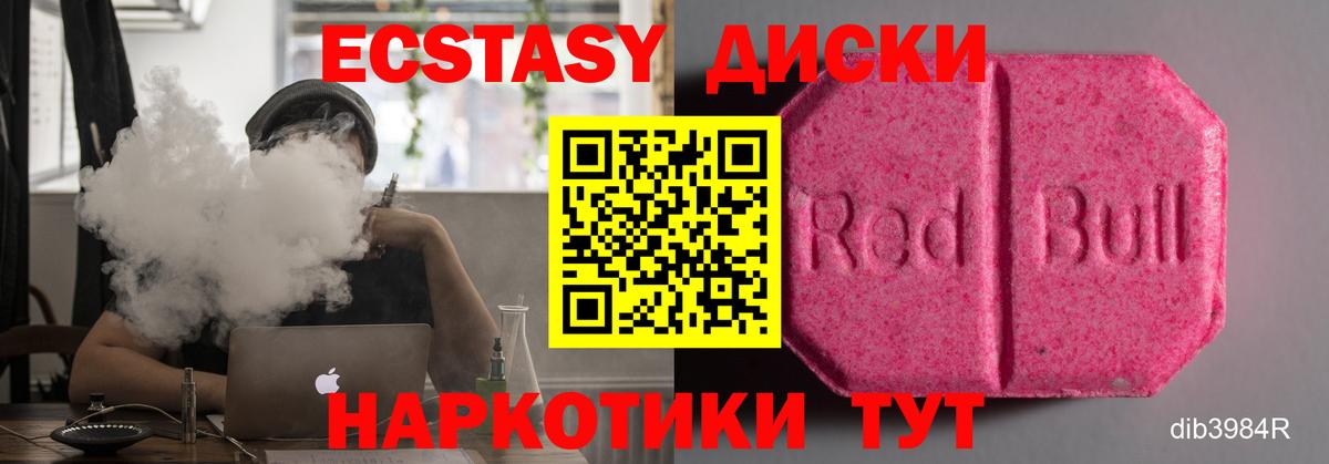 Экстази  Экстази 99%  Вход с VPN  Находка  ЭКСТАЗИ 300 mg 