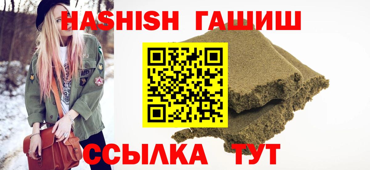 ГАШИШ  ГАШИШ индика сатива  Находка  Вход с VPN  ГАШИШ AMNESIA HAZE 