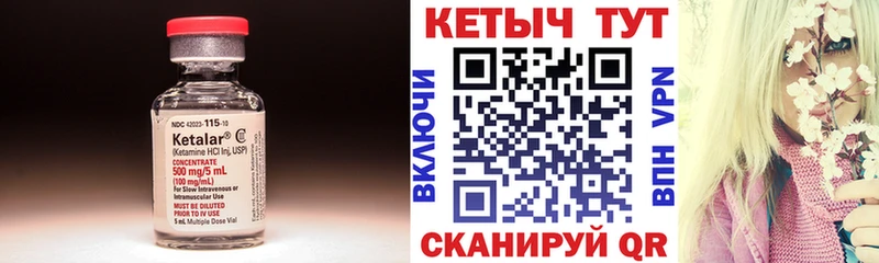 Кетамин VHQ цена наркотик площадка какой сайт Находка