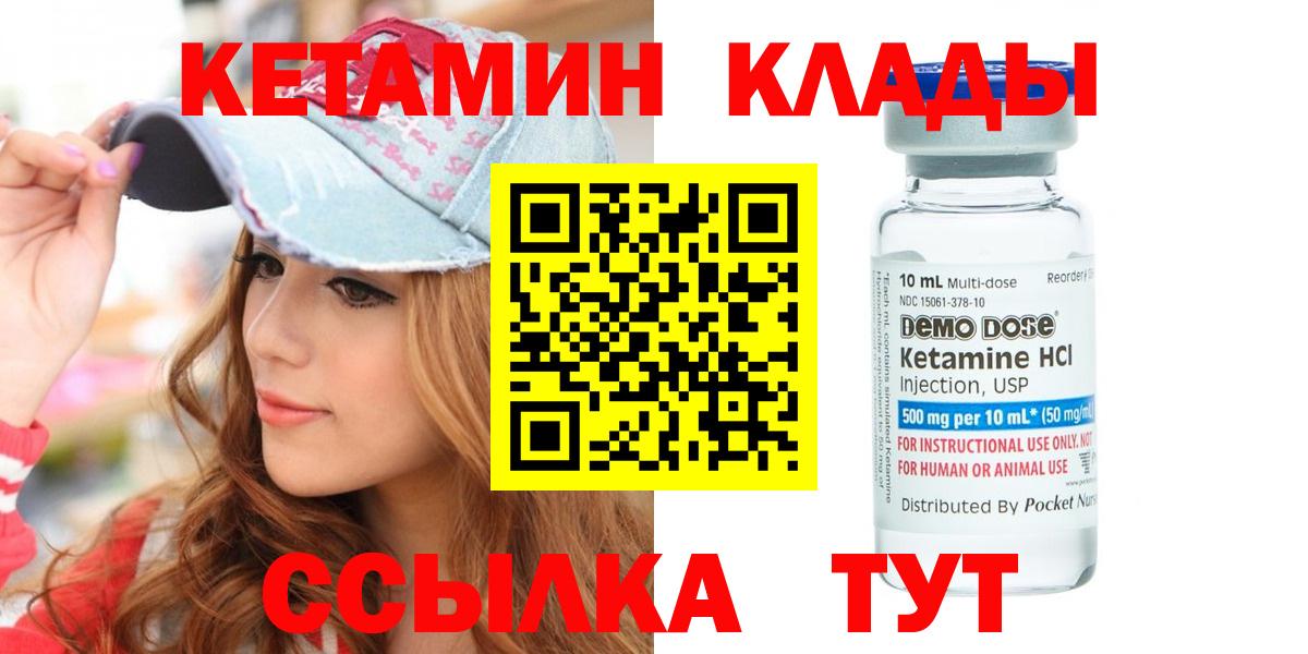 КЕТАМИН ketamine Находка