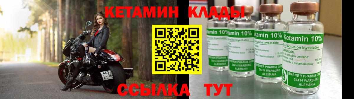 КЕТАМИН ketamine  Вход с VPN  Находка 