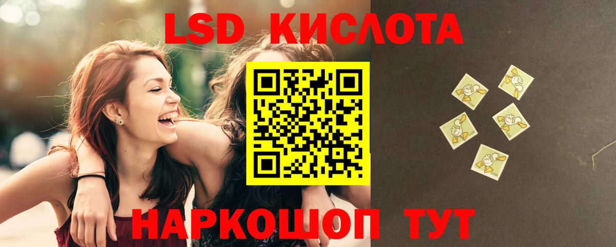 LSD-25 экстази кислота Находка