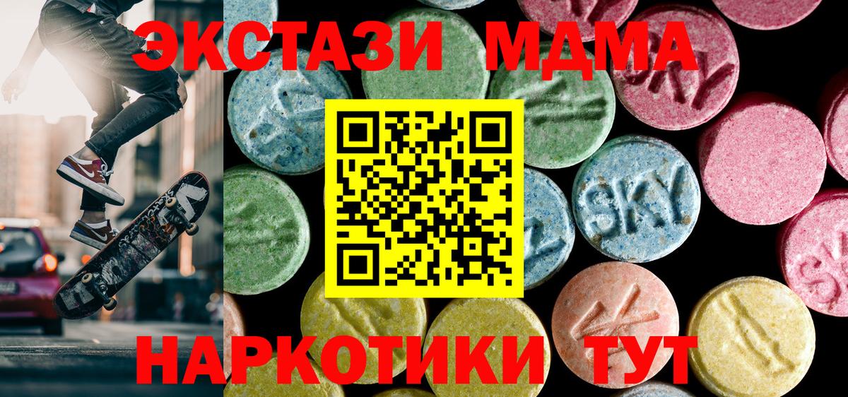 МДМА молли  Вход с VPN  Находка  МДМА  MDMA Molly 