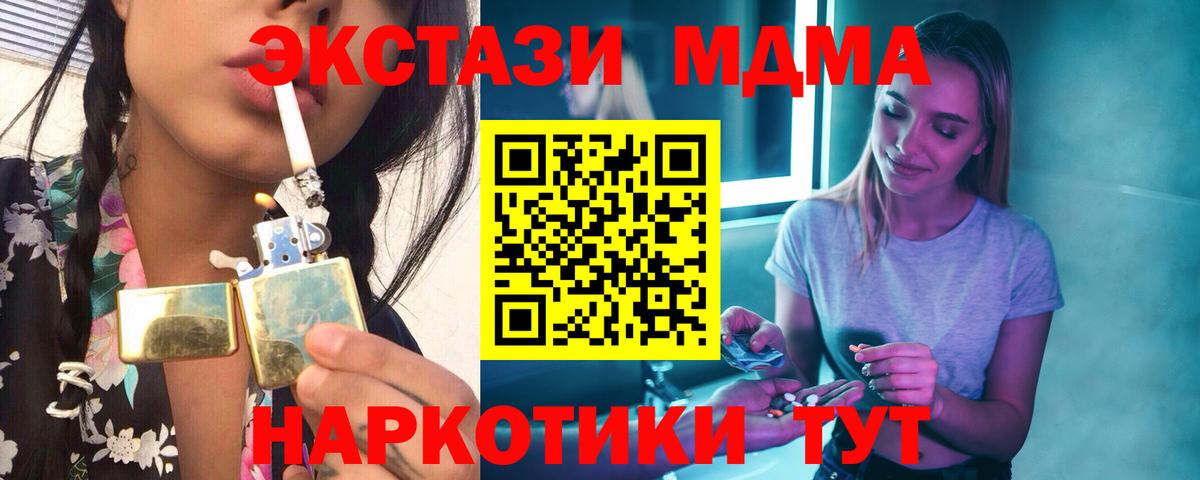 MDMA кристаллы Находка