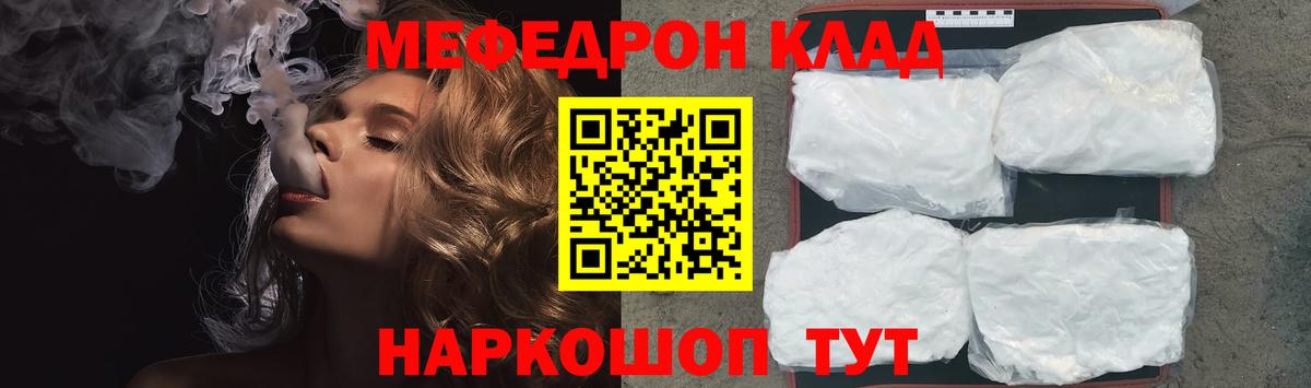 МЕФ mephedrone  МЯУ-МЯУ  МЯУ-МЯУ  мега ТОР  Вход с VPN  Находка  Мефедрон мяу мяу 