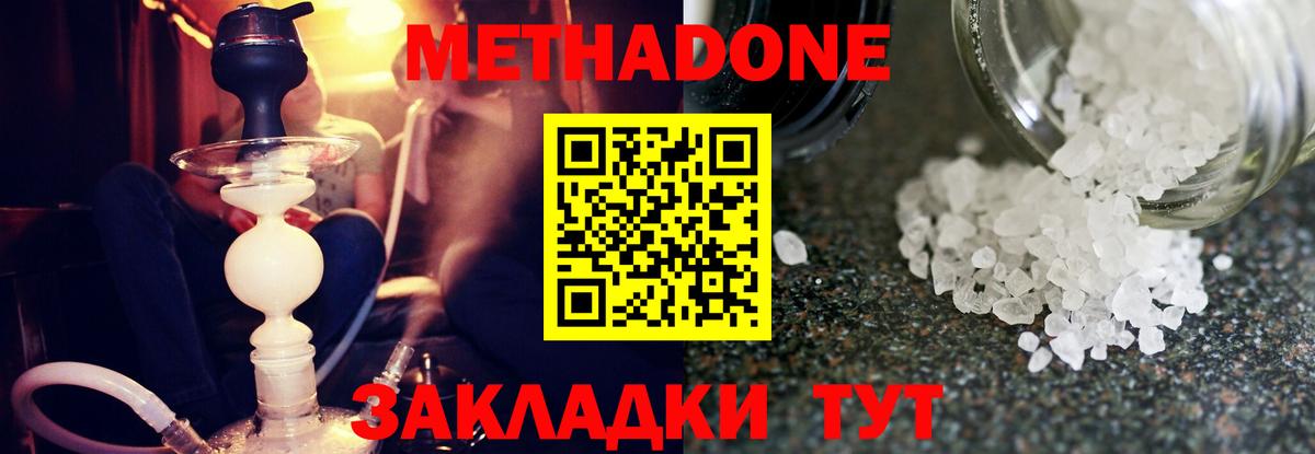 МЕТАДОН мёд  МЕТАДОН белоснежный  Вход с VPN  Находка 