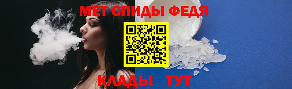 Первитин  Вход с VPN  Находка  МЕТАМФЕТАМИН Methamphetamine 