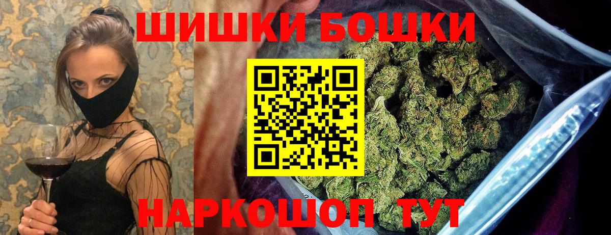 Находка  Бошки Шишки план  Канабис марихуана  Вход с VPN  Шишки марихуана планчик 